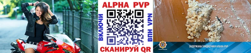 Купить  Лениногорск  A PVP СК 
