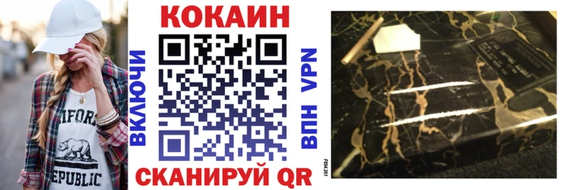 Кокаин FishScale  Купить закладки  Лениногорск 