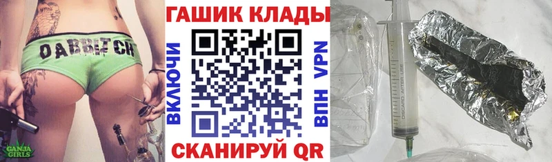 Купить где  Лениногорск  ГАШ хэш 