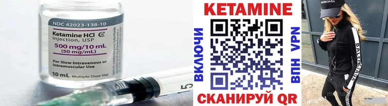 КЕТАМИН VHQ  Купить  Лениногорск 