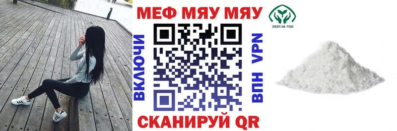 Купить закладки  Лениногорск  Меф VHQ 